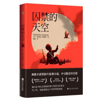 囚禁的天空 囚禁的天空