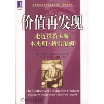 價值再發現 價值再發現