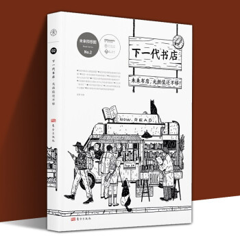 下一代書店 下一代書店