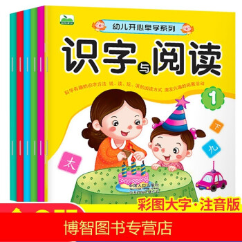 識字與閱讀 識字與閱讀