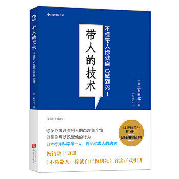 帶人的技術 帶人的技術