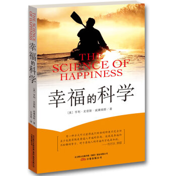 幸福的科學 幸福的科學