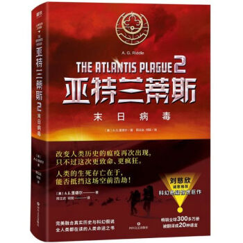 亞特蘭蒂斯 亞特蘭蒂斯