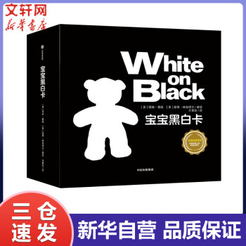 寶寶黑白卡