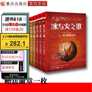 冰與火之歌 冰與火之歌