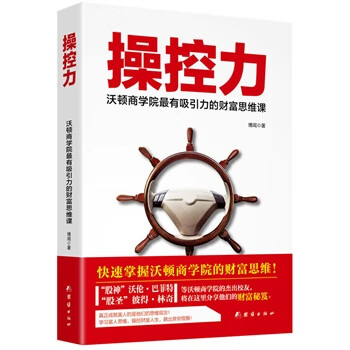操控力博聞 操控力博聞