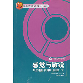 感覺與敏銳 感覺與敏銳