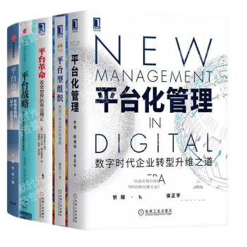 平臺化管理 平臺化管理