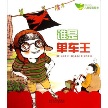 誰是單車王 誰是單車王