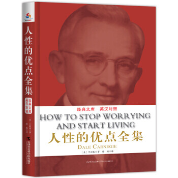 人性的優(yōu)點(diǎn) 人性的優(yōu)點(diǎn)