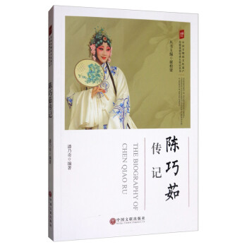 陳巧茹傳記 陳巧茹傳記