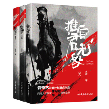 推官君無咎