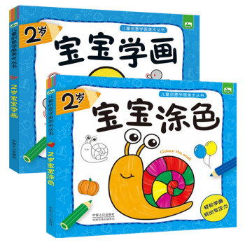 寶寶學畫畫 寶寶學畫畫
