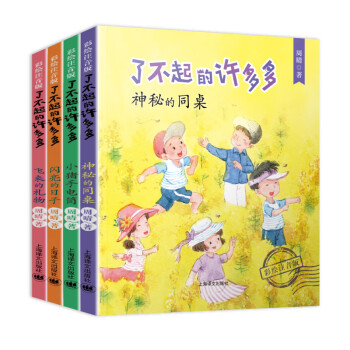 神秘的同桌 神秘的同桌