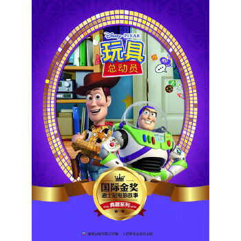 玩具總動員 玩具總動員