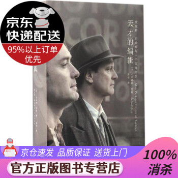 天才的編輯 天才的編輯