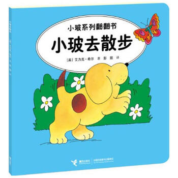小玻去散步 小玻去散步