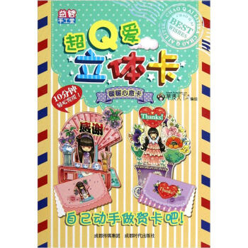 暖暖心意卡 暖暖心意卡