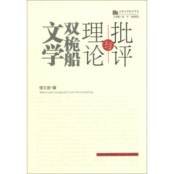 理論與批評 理論與批評