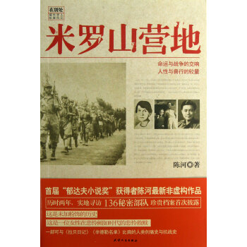 米羅山營地 米羅山營地