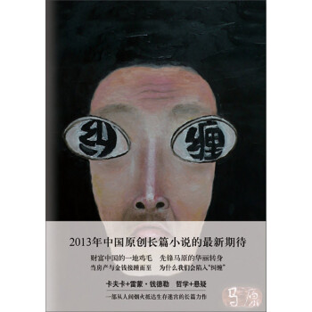 馬原:糾纏 馬原:糾纏