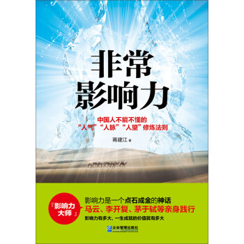 非常影響力 非常影響力