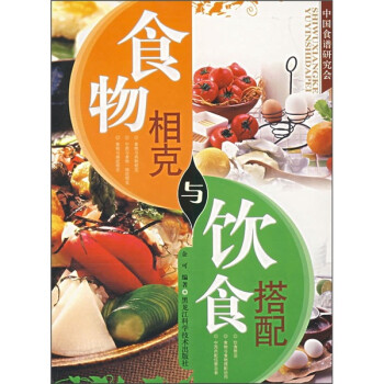 與飲食搭配 與飲食搭配