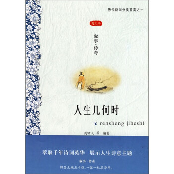 敘事傳奇 敘事傳奇