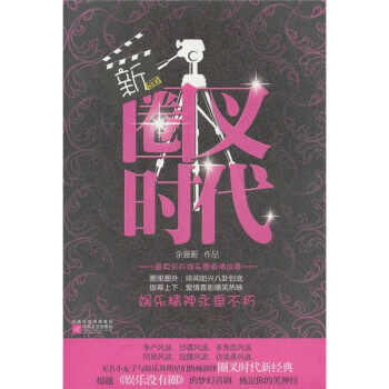 新圈叉時代 新圈叉時代