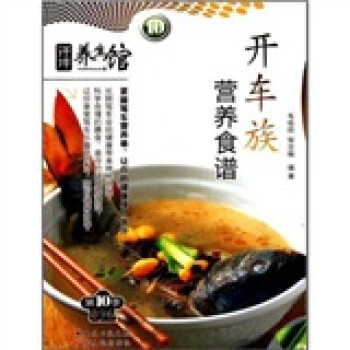 汗牛養(yǎng)生館 汗牛養(yǎng)生館