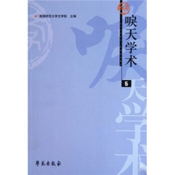 唳天學術5 唳天學術5