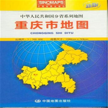重慶市地圖