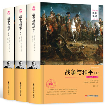 戰爭與和平 戰爭與和平