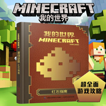 我的世界4 我的世界4