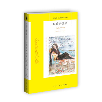 驚險(xiǎn)的浪漫 驚險(xiǎn)的浪漫