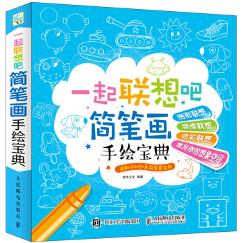 一起聯想吧 一起聯想吧