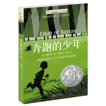 奔跑的少年 奔跑的少年