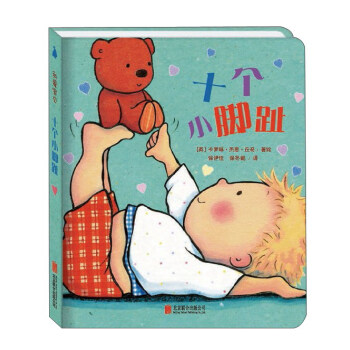 十個小腳趾 十個小腳趾
