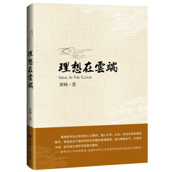 理想在云端 理想在云端