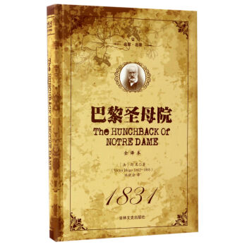 巴黎圣母院 巴黎圣母院