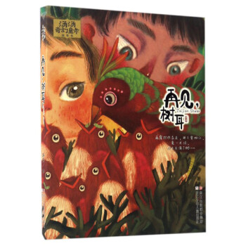 再見,樹耳 再見,樹耳