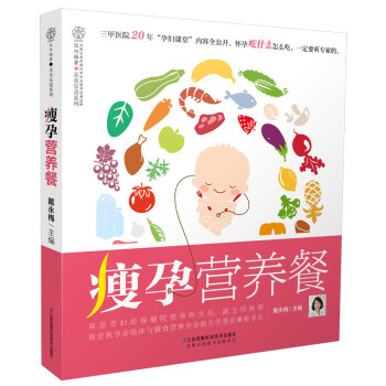 瘦孕營(yíng)養(yǎng)餐 瘦孕營(yíng)養(yǎng)餐