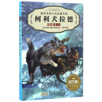 柯利犬拉德 柯利犬拉德