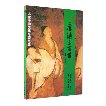 唐詩三百首 唐詩三百首