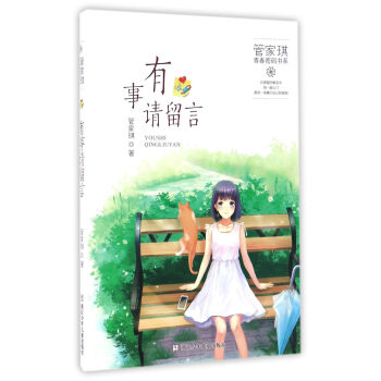 有事請留言 有事請留言