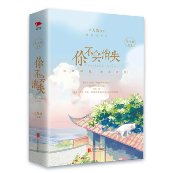 你不會消失 你不會消失
