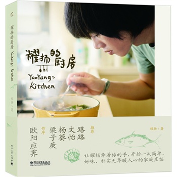 耀揚的廚房 耀揚的廚房