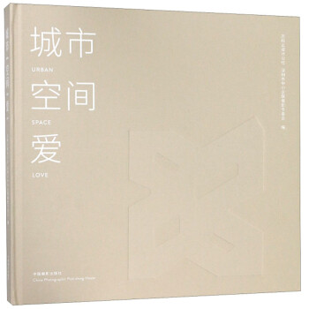 城市空間愛(ài) 城市空間愛(ài)