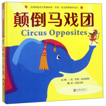 顛倒馬戲團(tuán) 顛倒馬戲團(tuán)