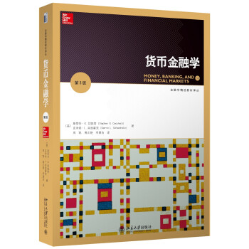 貨幣金融學(xué) 貨幣金融學(xué)